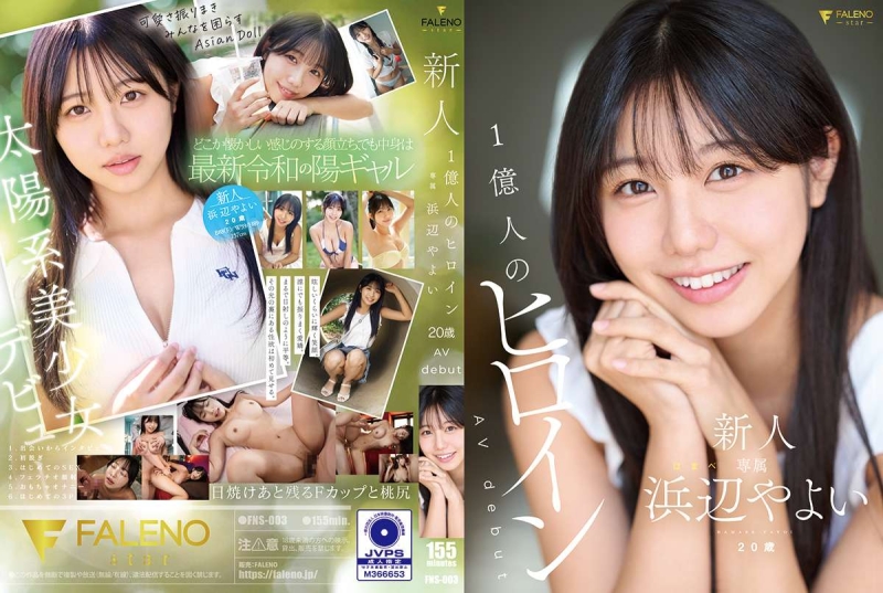 FNS-003 | Newcomer 100 Million Heroines Yayoi Hamabe 20 years old AV debut