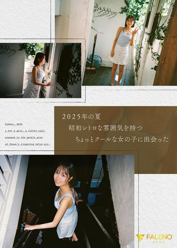 FNS-155 screenshot 2 Newcomer FALENO Exclusive Ikuta Sana AV DEBUT Dangerously Innocent Summer