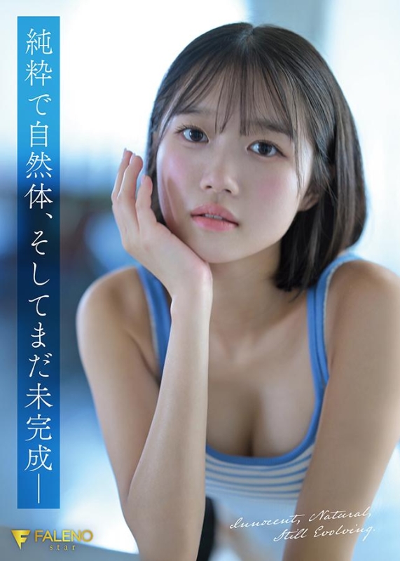 FNS-155 screenshot 3 Newcomer FALENO Exclusive Ikuta Sana AV DEBUT Dangerously Innocent Summer
