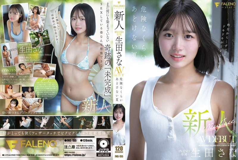 FNS-155 POSTER Newcomer FALENO Exclusive Ikuta Sana AV DEBUT Dangerously Innocent Summer