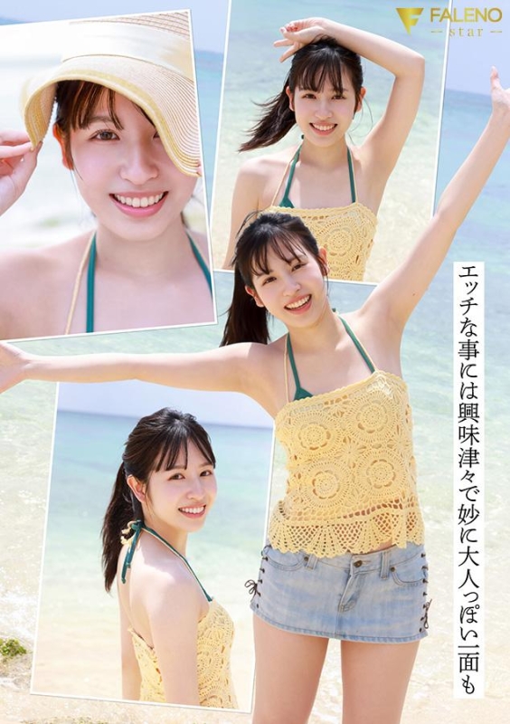 FNS-240 screenshot 6 A pure, natural beauty born on a remote island makes her AV debut: Jun Sakuraba