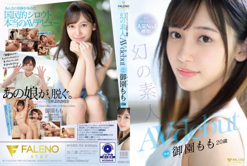 FSDSS-754 | No.1 in popularity on doujin AV site! Mysterious amateur Momo Misono's 20 year old AV debut