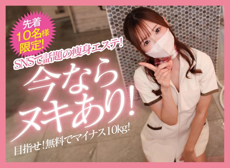 FSDSS-940 screenshot 1 Now you can get off! If you take the radical SNS advertisement at face value, will you be able to have sex with the wonderful esthetician you met? Amatsuka Moe